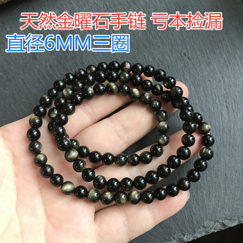 亏本捡漏 天然金曜石手链单圈三圈手串颗颗金眼招财转运饰品