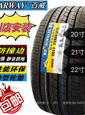 百威轮胎235/245/255/265/275/285/295/315/35/40/45/50R20R21R22