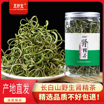 长白山野生肾精茶化石草吉林发货