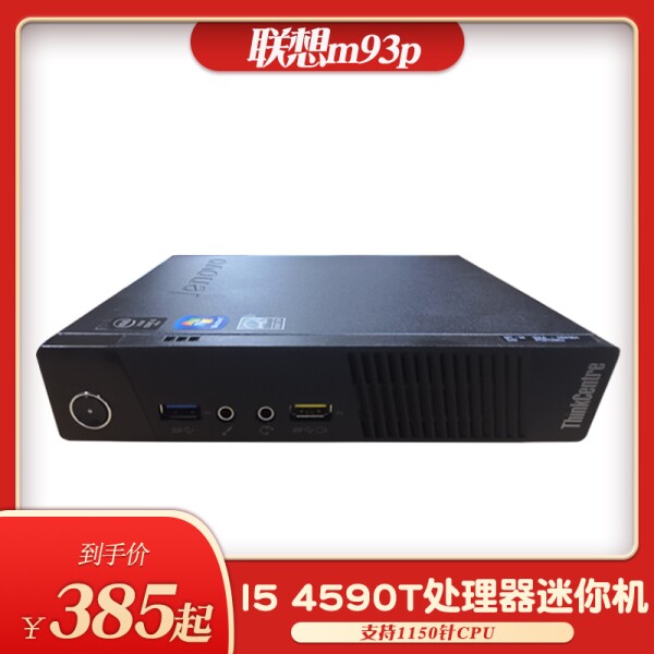 association m93pm92p Small Host Tiny M4500q Q87 Motherboard Mini HTPC Barebone hostin the Brand desktop PC/Brand one machine/Server , Desktop machine  category - from Buy2taobao.com to provide professional Taobao agent buy service