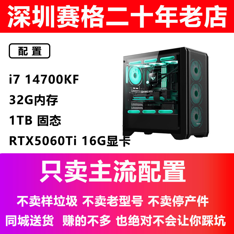 华硕游戏电脑设计主机直播台式机