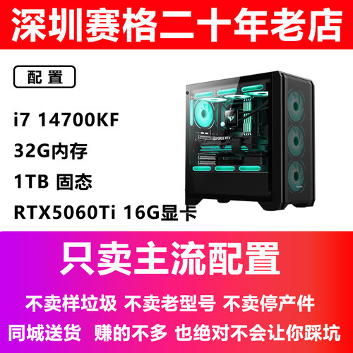 华硕游戏电脑设计主机直播台式机