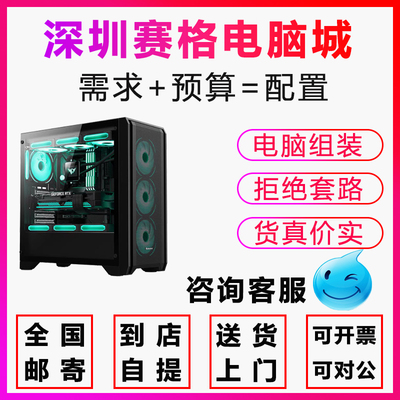 组装电脑i514400 i714700设计师办公电脑同城装机 剪辑台式主机