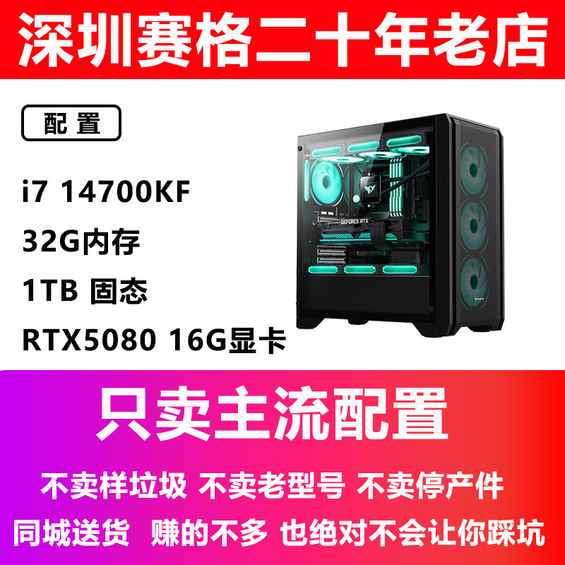 华硕主板显卡游戏电脑直播主机