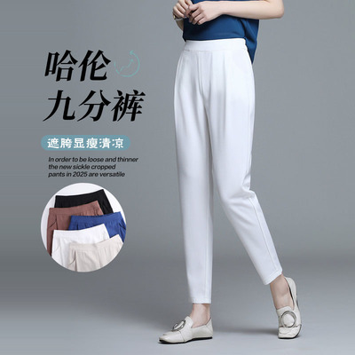 白色九分哈伦裤女显瘦夏季薄款