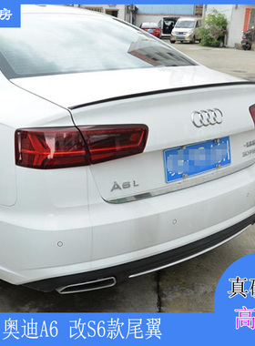 适用奥迪A6尾翼 audi 改装S6款碳纤维尾扰流 定风翼 压翼 12-18年