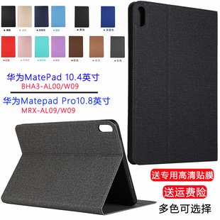 7皮套M5 保护套适合于华为MatePad 11寸Pro10.8荣耀平板V6 11.5s英寸SE M6商务X6外壳10.1英寸 10.4