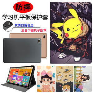 保护套适合新款小霸王V6 K8 K8pro皮套爱华辅导ES300-D G15 M2学习机学生平板电脑保护壳