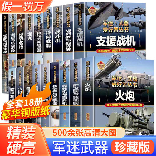 官方正品  精装珍藏版  铜版纸印刷