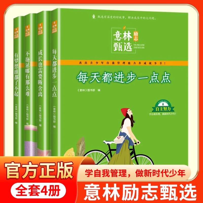 初中高中作文素材精选官方