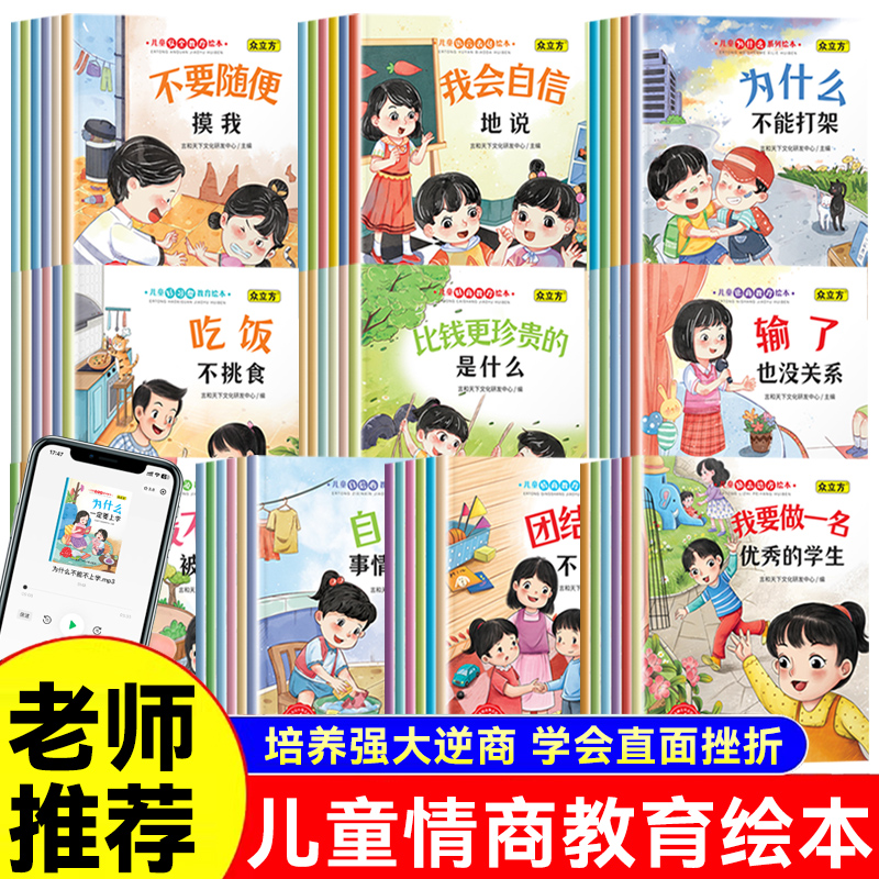 幼儿园阅读绘本小班中大启
