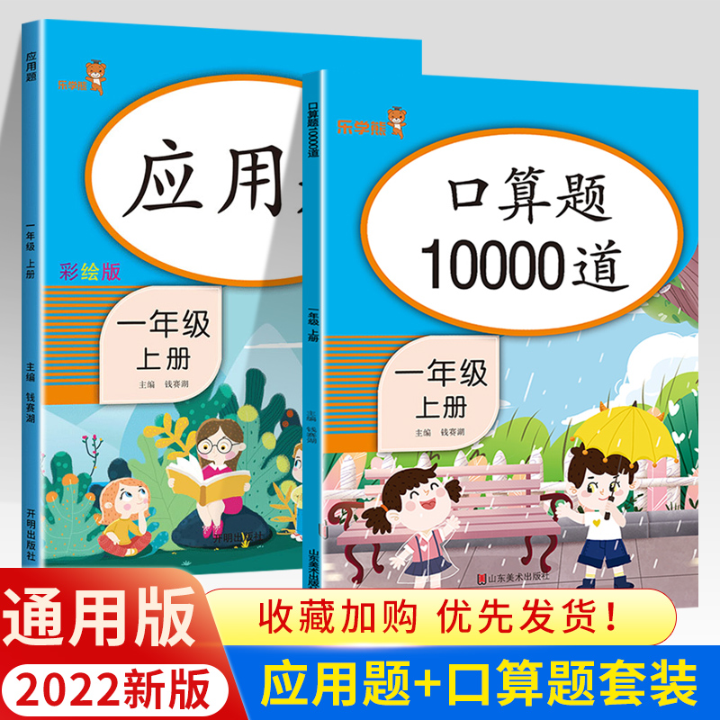 口算题10000道专项训练