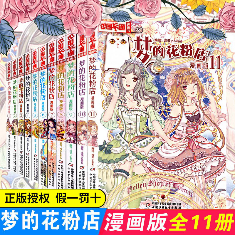 文学少女漫画价格 文学少女漫画图片 星期三