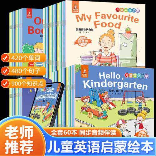 牛津树分级阅读英语绘本幼儿启蒙自然拼读睡前英语读物故事书入门