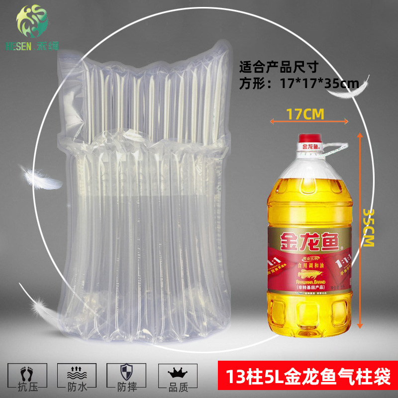 禾绳13柱5L桶装油气柱袋10斤瓶装快递袋缓冲防压防漏包装袋