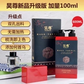 昊尊洗出彩养发乳纯植物染发剂膏吴尊洗发水白转黑一洗黑正品 官网