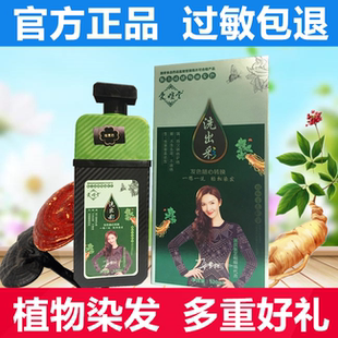 爱暄堂洗出彩正品植物染发剂自己在家染发栗棕雾蓝黑色爱宣堂