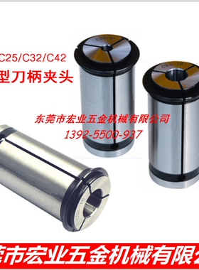 C20/C25/C32/C42强力型刀柄夹头BT30/BT40/BT50强力刀柄筒夹头