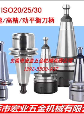 ISO20/ISO25/ER16/ER20雕铣机专用刀柄ISO30-ER32铣刀柄ISO刀柄