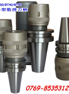 BT30-C25-95L/BT40-C32-105L数控刀柄BT50-C42-105L强力型CNC刀柄