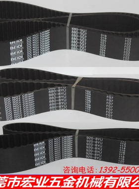 860/880/920-5GT/864/880/920/960/1000-8YU-CNC数控机床主轴皮带