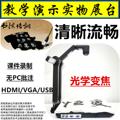 书法绘画流畅不拖尾恒变HU550实物投影仪视频展示台展台500万像素
