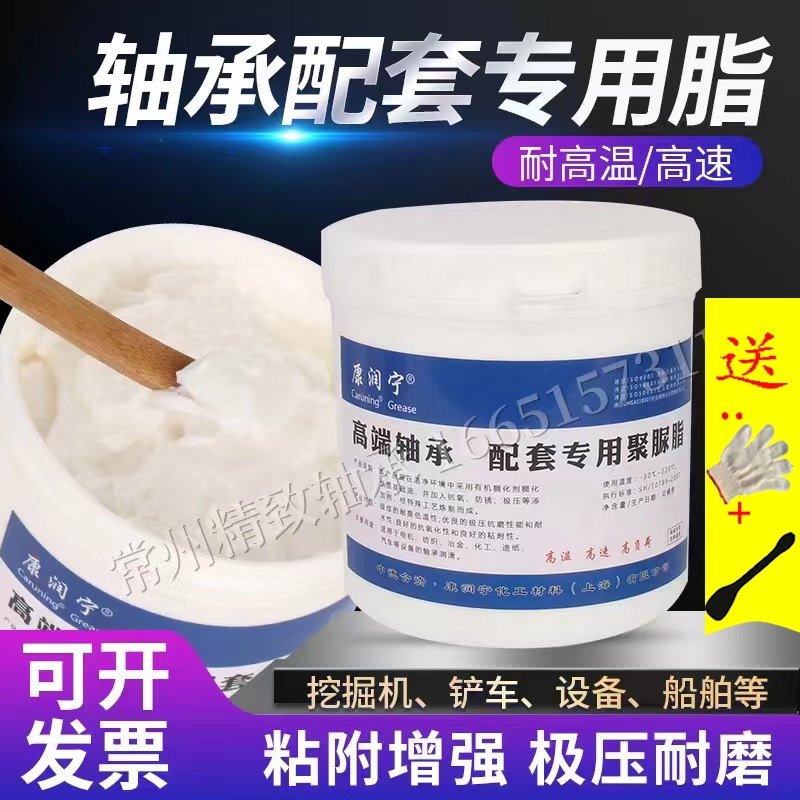 高端聚脲脂耐高温润滑油脂1KG机械汽车高速主轴轴承专用油脂白色