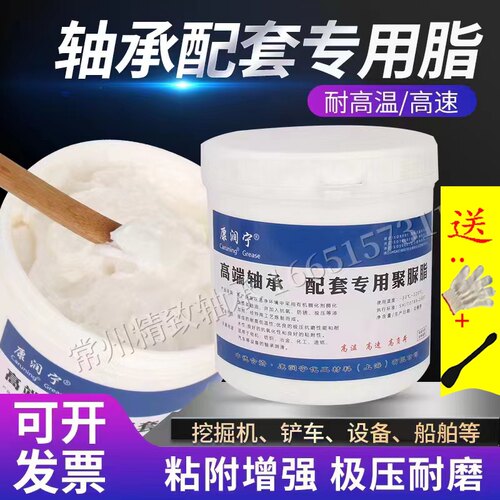 高端聚脲脂耐高温润滑油脂1KG机械汽车高速主轴轴承专用油脂白色