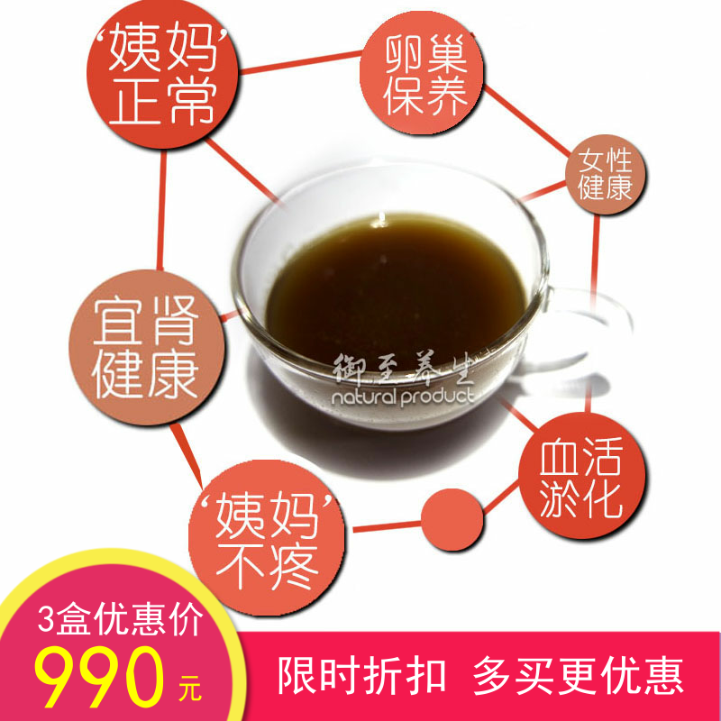 鹿筋海藻茶女姓调理月经痛卵巢子宫保养生鹿筋海藻糖颗粒食疗品