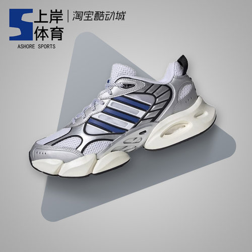 Adidas男女跑步鞋清风