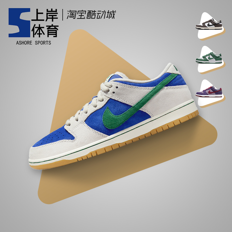 Nike/耐克 SB Dunk Low 蓝米绿 男女低帮复古休闲板鞋 HF3704-001 运动鞋new 板鞋 原图主图