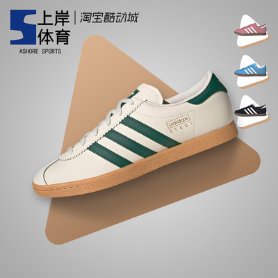 Adidas/三叶草 Stadt 复古T头鞋男女低帮运动休闲德训板鞋 JR8311
