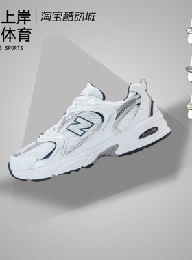 New Balance NB 530系列男女同款经典复古网面休闲跑步鞋MR530SG