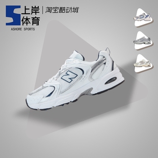 New Balance NB 530系列男女同款经典复古网面休闲跑步鞋MR530SG