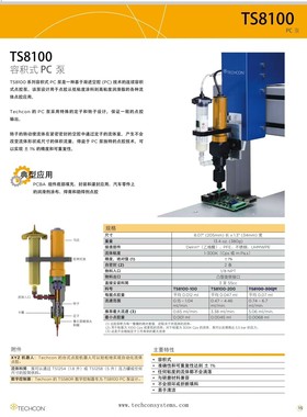 TECHCON美国泰康螺杆泵点胶阀TS8100全新议价