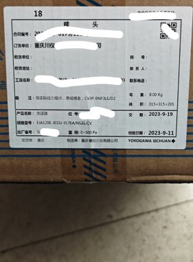 横河120E-JES5J-917EA/NS21/CV变送器全新议价