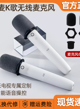 纯麦U7S适用于小米电视5E65S红米X55长虹Q7全民K歌无线麦克风话筒