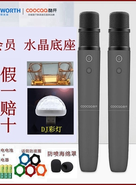 创维酷开电视全民K歌麦克风家用KTV无线USB话筒MAX100A3FA5FA7H