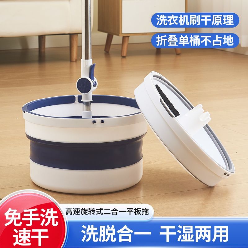 新款折叠旋转拖把易拖净家用水桶一体平板拖干湿两用墩布免手洗款