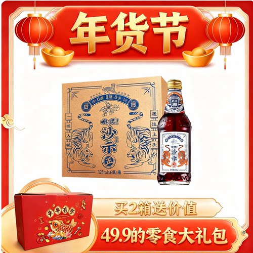 0糖0脂0卡沙示虎标红花油味道