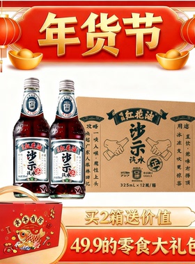 【单组低至33】AISA/亚洲红花油沙示玻璃瓶网红爆款碳酸汽水饮品