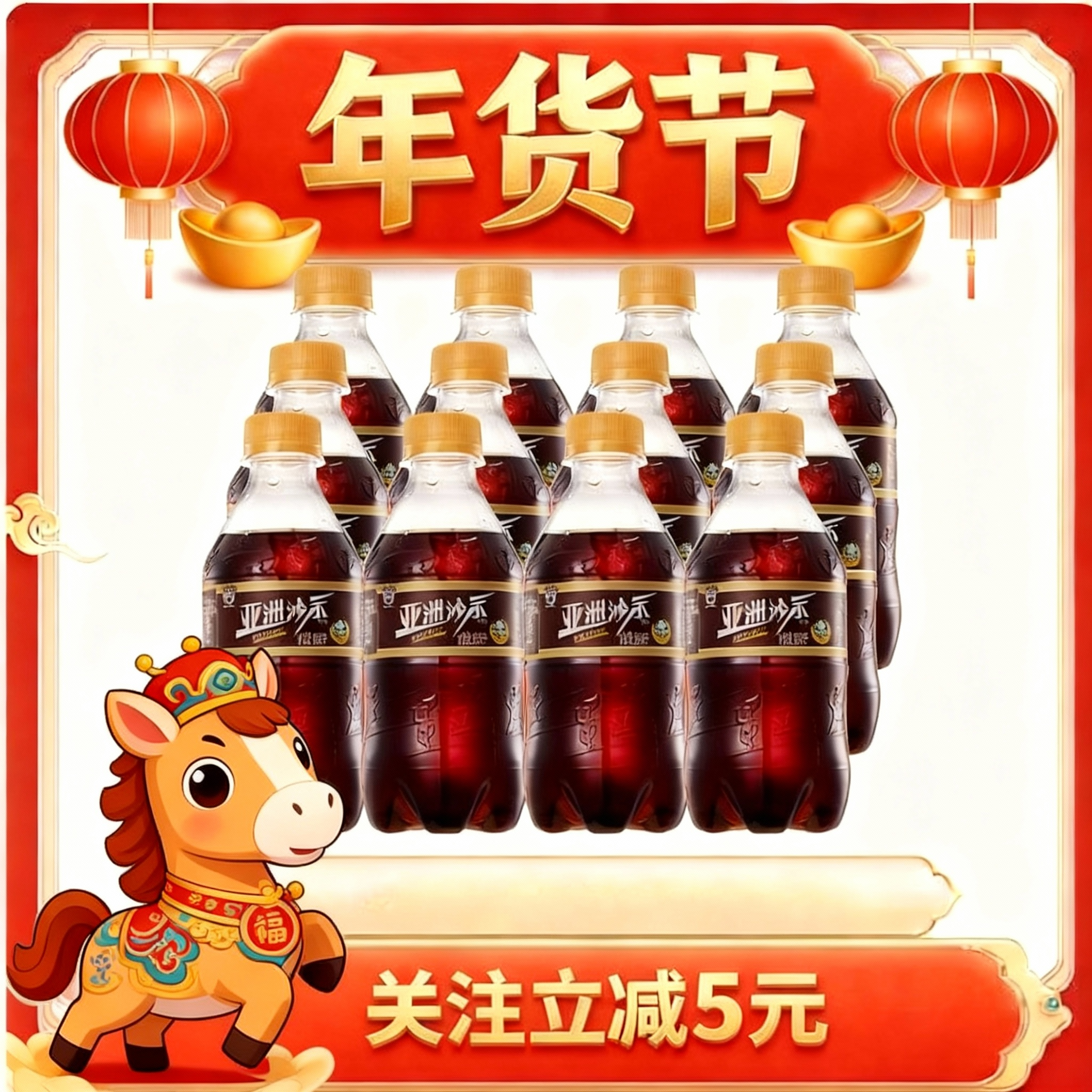 【单组低至17】ASIA亚洲沙示汽水300ml小瓶装红花油味饮料汽水,咖啡/麦片/冲饮,碳酸饮料,淘宝优惠券,粉丝福利购,淘宝优惠卷