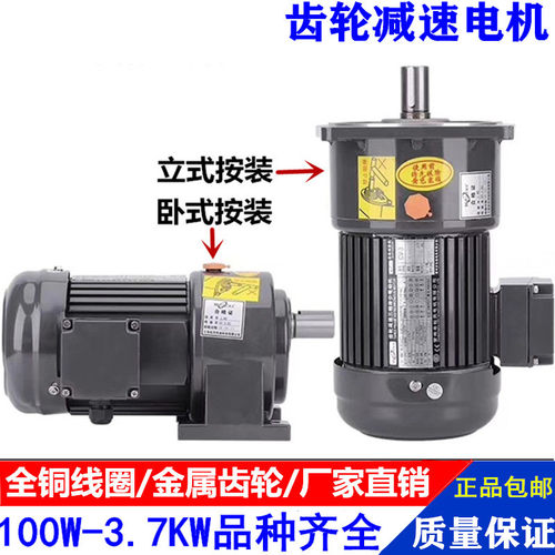 三相减速电机松冈750W