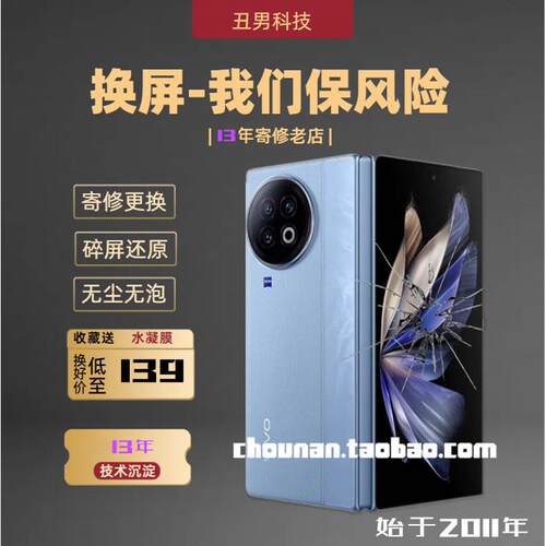 vivoxfold外屏屏幕保风险盖板