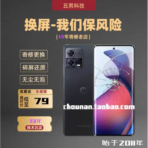 适用于摩托罗拉edgeS30换外屏s50/edgexS30PRO更换外屏总成S50neo