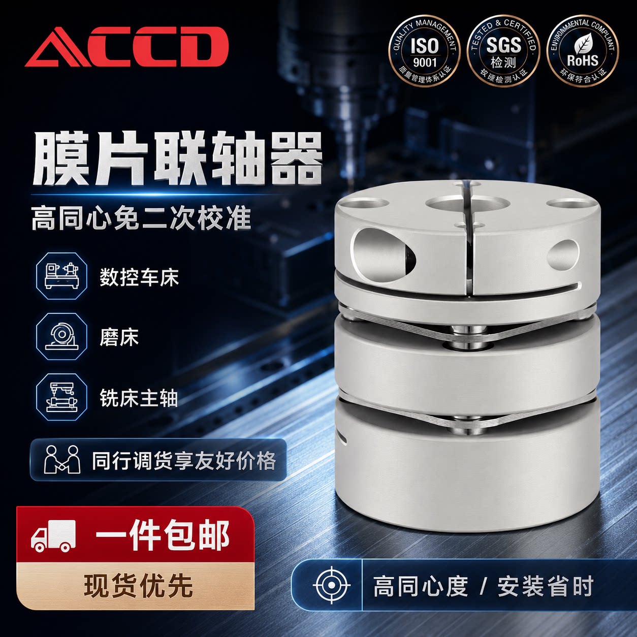 双膜片联轴器伺服电机丝杆叠片弹性膜片连轴器 大扭矩连铀器包邮