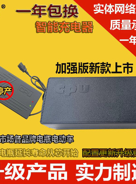 川奇正品48V60V64V16Ah72V80V25Ah84V96V108V20A锡特电动车充电器