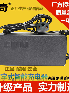 川奇欧度团团圆圆电动车充电器CQ-7220D48V60V72V80V84V96V108V