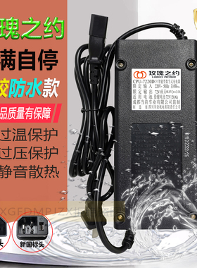 原装玫瑰之约电动车充电器60V72V96V108V20Ah灌胶防水正品充电器