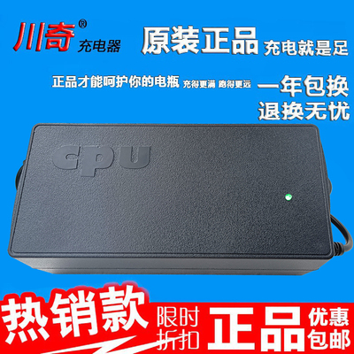 民鑫贝斯特智能铅酸电动车充电器